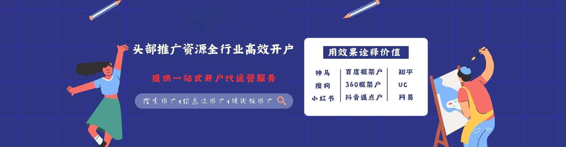 榆次sem开户